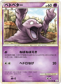 Grimer — Reviving Legends