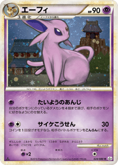 Espeon — Reviving Legends