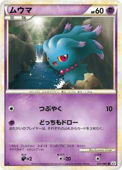 Misdreavus L2 025