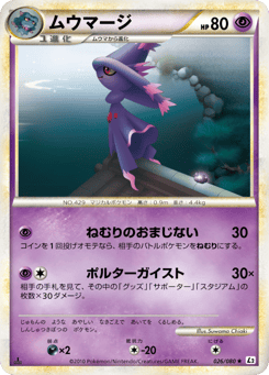 Mismagius — Reviving Legends