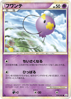 Drifloon — Reviving Legends
