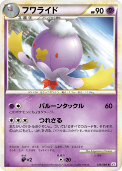 Drifblim — Reviving Legends