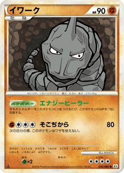 Onix — Reviving Legends