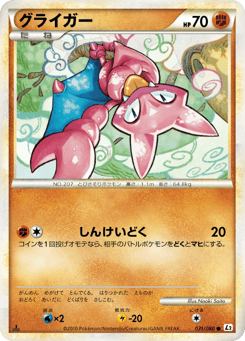 Gligar L2 031