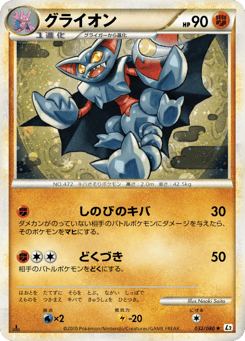 Gliscor — Reviving Legends