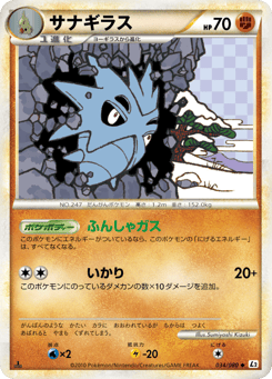 Pupitar — Reviving Legends