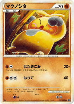 Makuhita — Reviving Legends