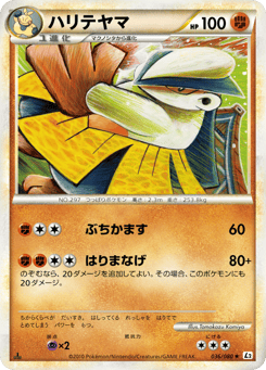 Hariyama — Reviving Legends