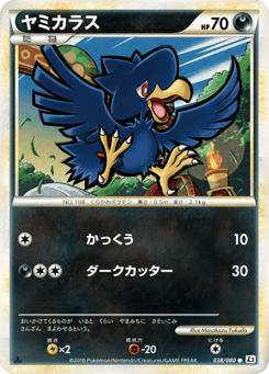Murkrow — Reviving Legends