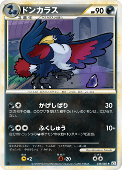 Dodrio L2 039