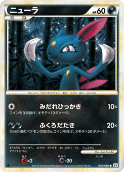 Sneasel L2 040