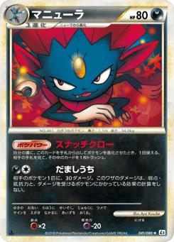 Weavile — Reviving Legends