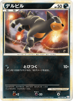 Houndour — Reviving Legends
