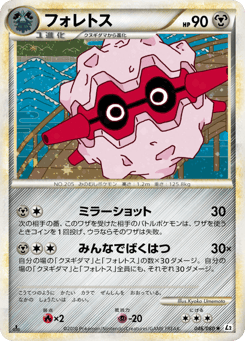 Forretress — Reviving Legends
