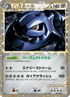 Steelix — Reviving Legends
