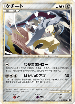 Mawile — Reviving Legends