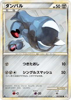 Beldum — Reviving Legends