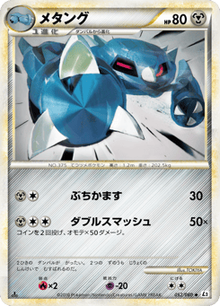 Metang — Reviving Legends
