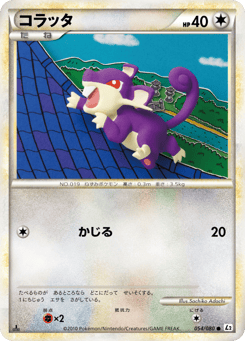 Rattata — Reviving Legends