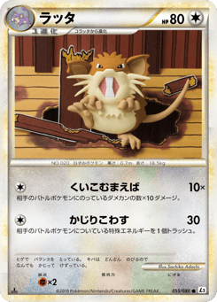 Raticate — Reviving Legends
