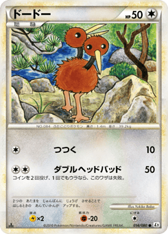 Doduo L2 056