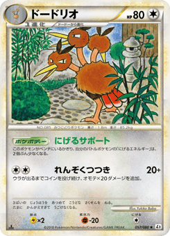 Dodrio — Reviving Legends