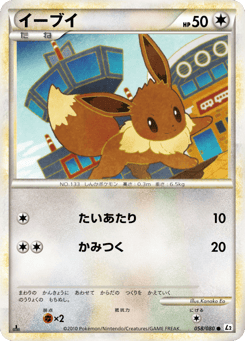 Eevee L2 058