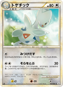 Togetic — Reviving Legends