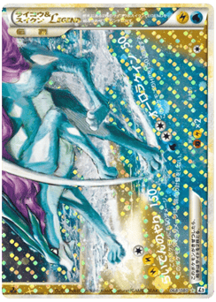 Raikou & Suicune LEGEND — Reviving Legends