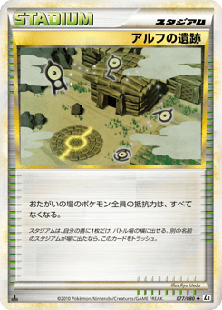 Ruins of Alph — Reviving Legends