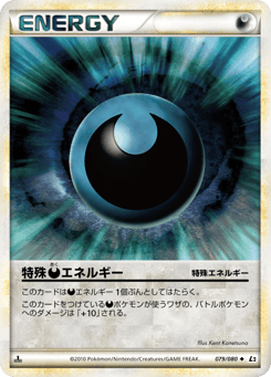 Darkness Energy — Reviving Legends