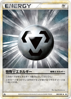 Darkness Energy L2 080