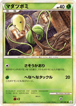 Bellsprout — Clash at the Summit