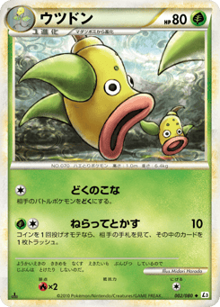 Weepinbell #002 — Clash at the Summit