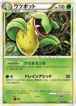 Victreebel #003 — Clash at the Summit