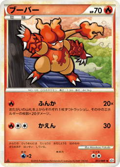 Magmar L3 013