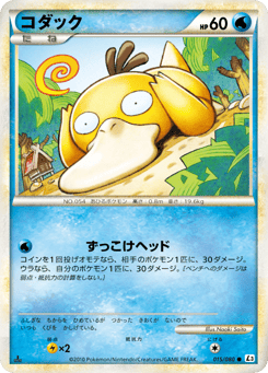 Psyduck L3 015