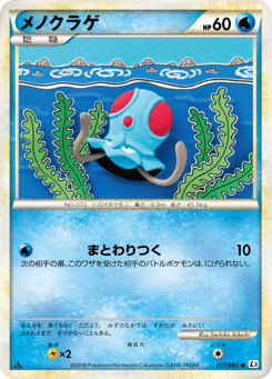 Tentacool — Clash at the Summit