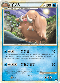 Piloswine — Clash at the Summit