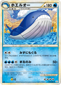 Wailord — Clash at the Summit