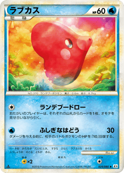 Luvdisc — Clash at the Summit