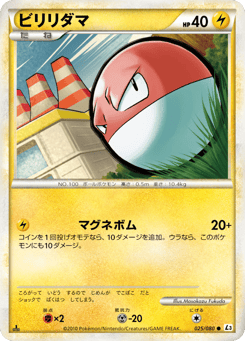 Venonat L3 025