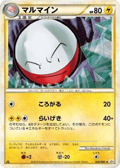 Electrode L3 026