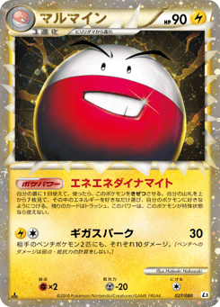 Electrode — Clash at the Summit