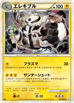 Electivire — Clash at the Summit