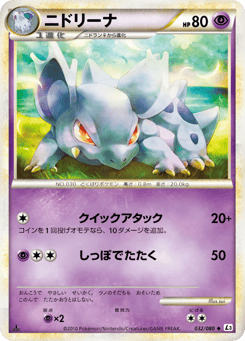 Nidorina L3 032