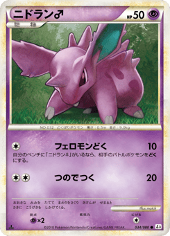 Nidoran ♂ — Clash at the Summit