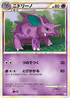 Nidorino — Clash at the Summit