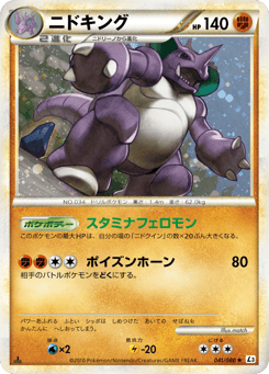 Nidoking — Clash at the Summit