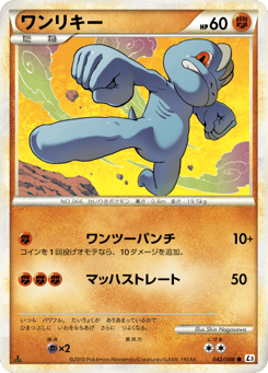 Machop — Clash at the Summit